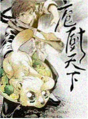 厨房里的哲学家