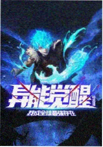机械之心剧照